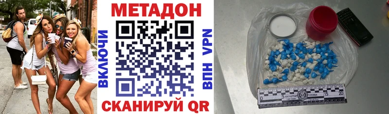 МЕТАДОН VHQ  Купить где  Нягань 